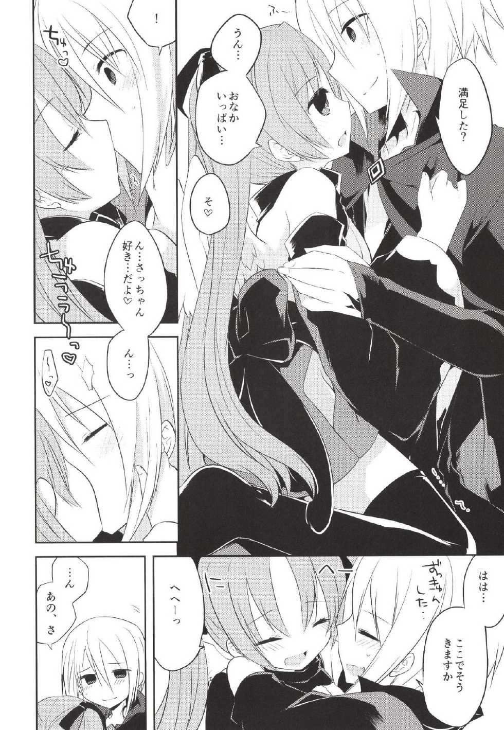 [Galvas (Kamiyoshi)] Boku no Kamisama [Digital] - Page 16