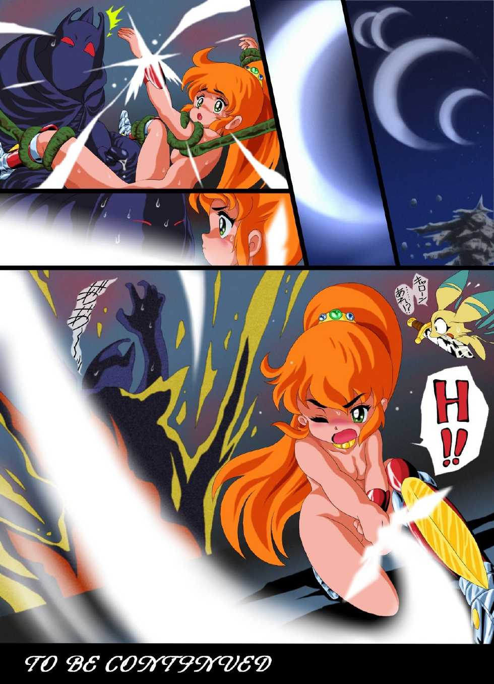 [Yaki Lemon] Ryvus no Marumaru (Superdimension SF Legend Rall) [Digital] - Page 8