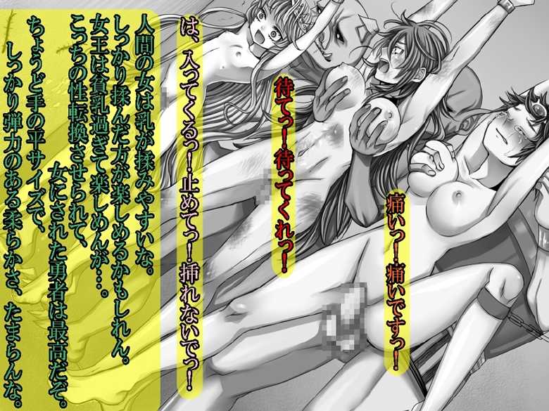 [TS Revolver] Yuusha wa Maketara Seitenkan 2! - Page 28