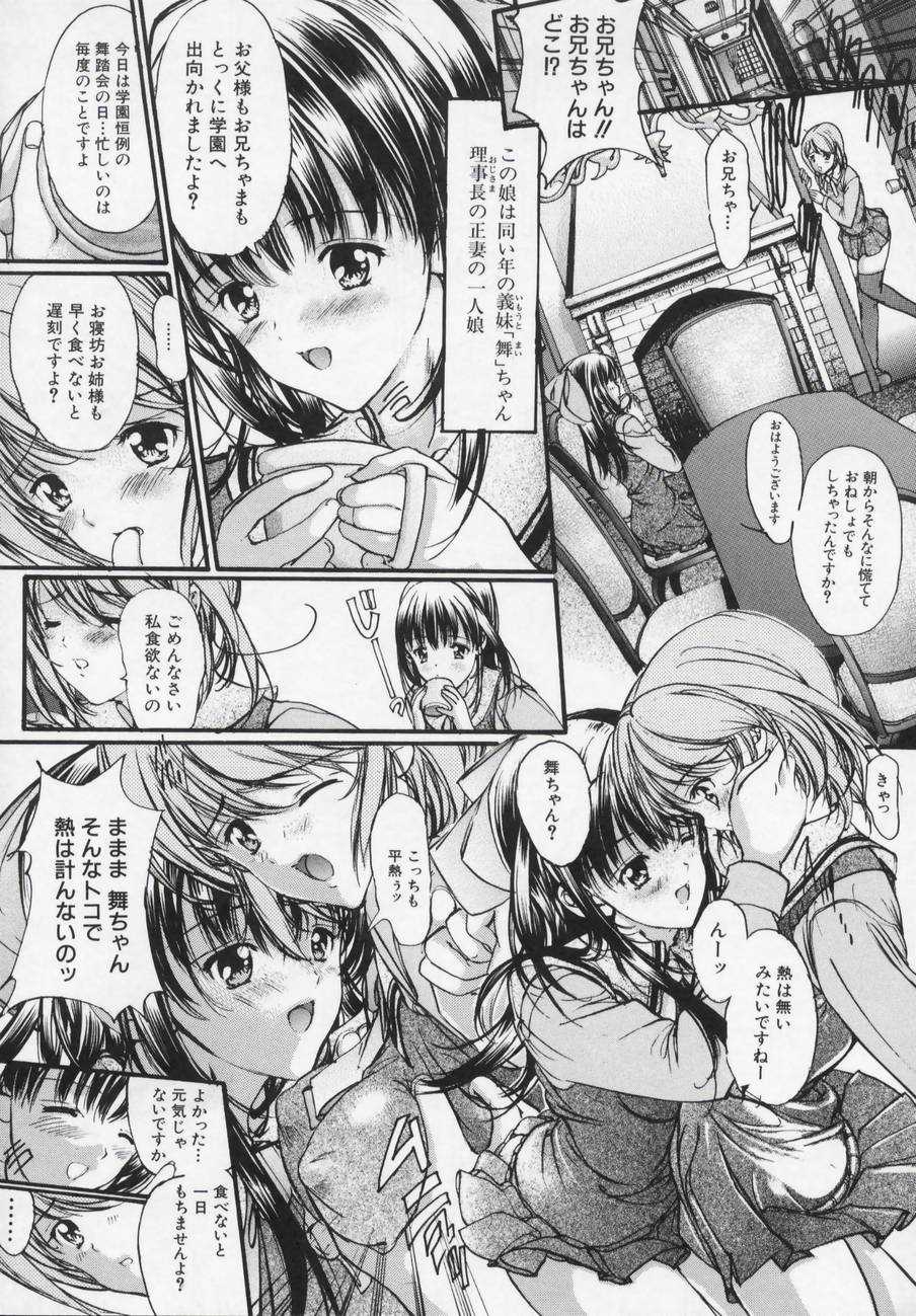 [Araki Kyouya] Masquerade - Page 10