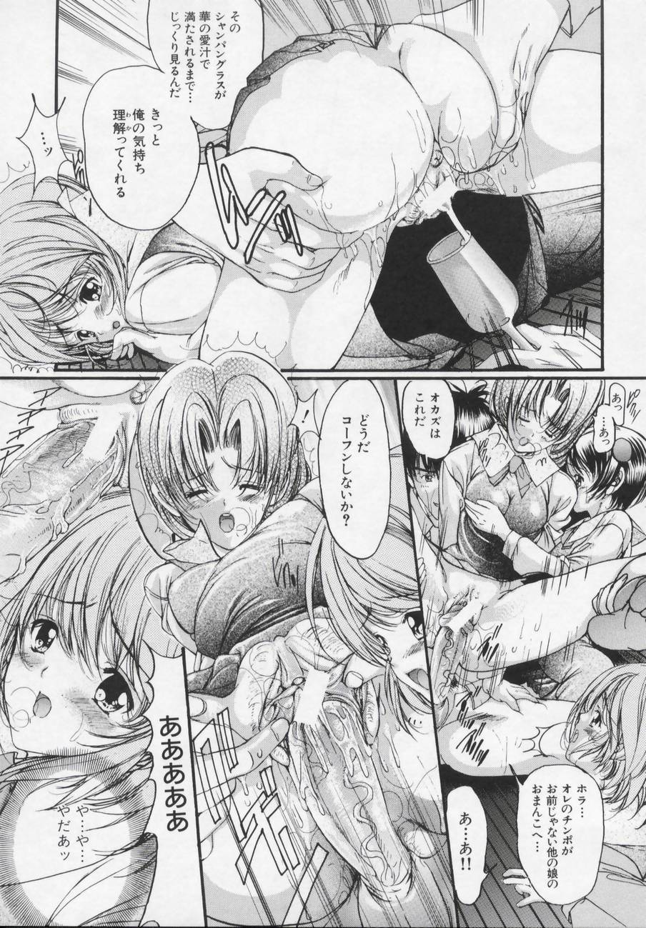 [Araki Kyouya] Masquerade - Page 37