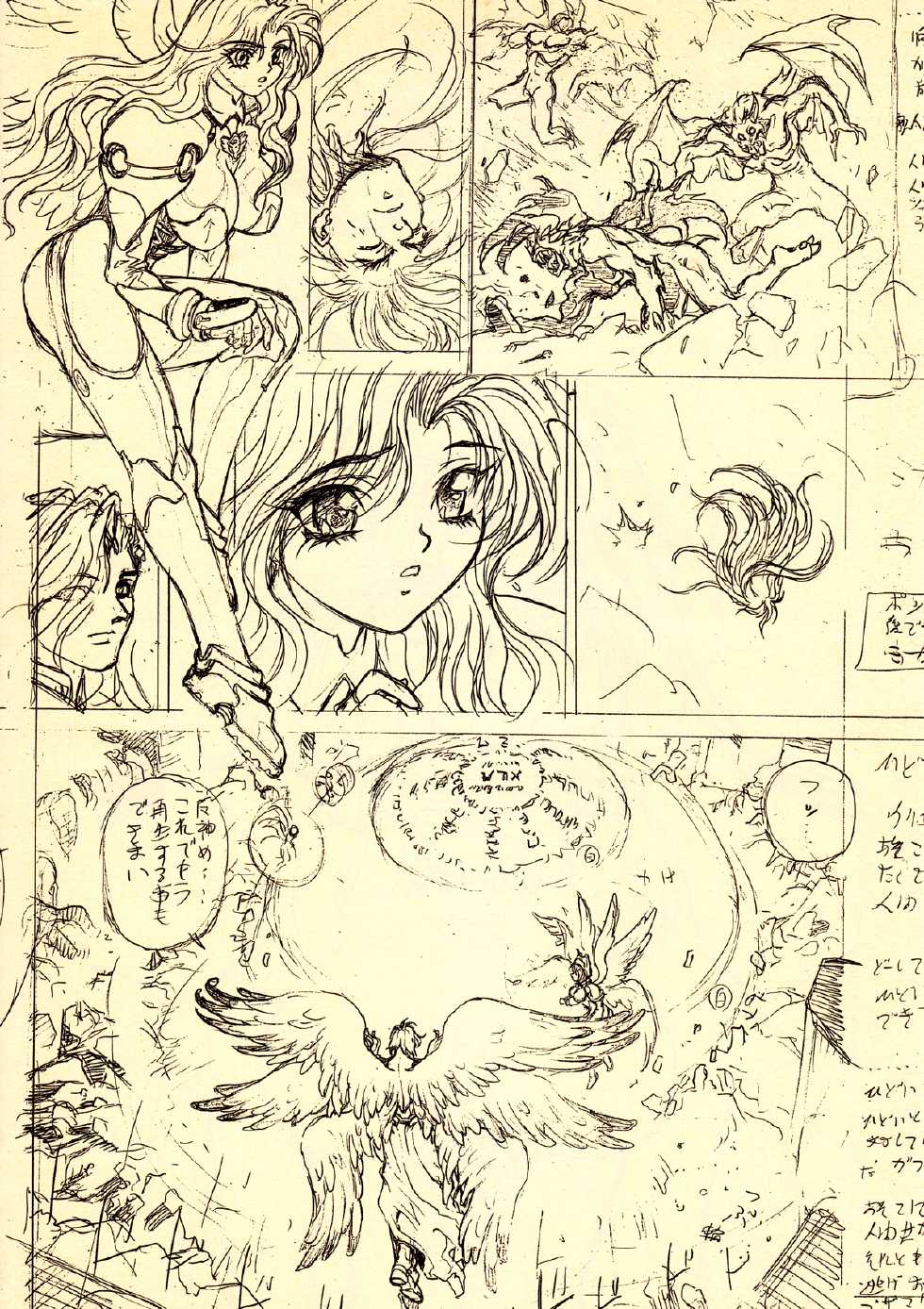 (C53) [STUDIO LOUD IN SCHOOL (Hagiwara Kazushi)] Shitae (Bastard!!) - Page 27