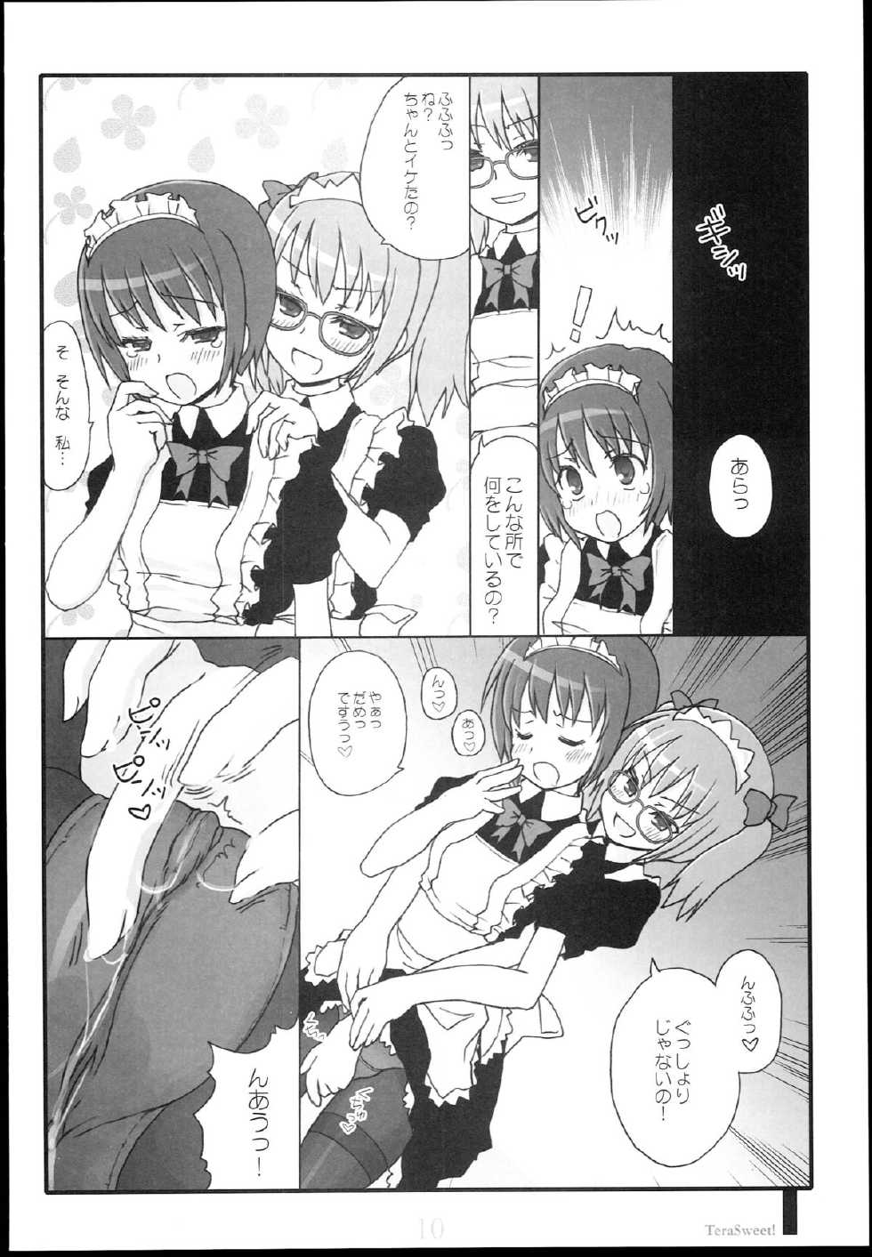[Kimarinet (kimarin)] TeraSweet - Page 10