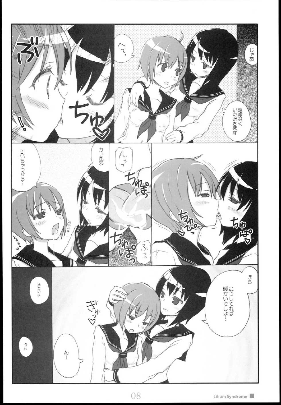 (C75) [Kimarinet (Kimarin)] Lilium Syndrome - Page 8