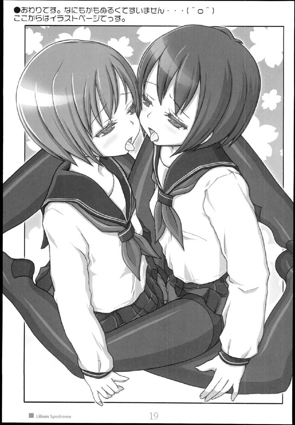 (C75) [Kimarinet (Kimarin)] Lilium Syndrome - Page 19