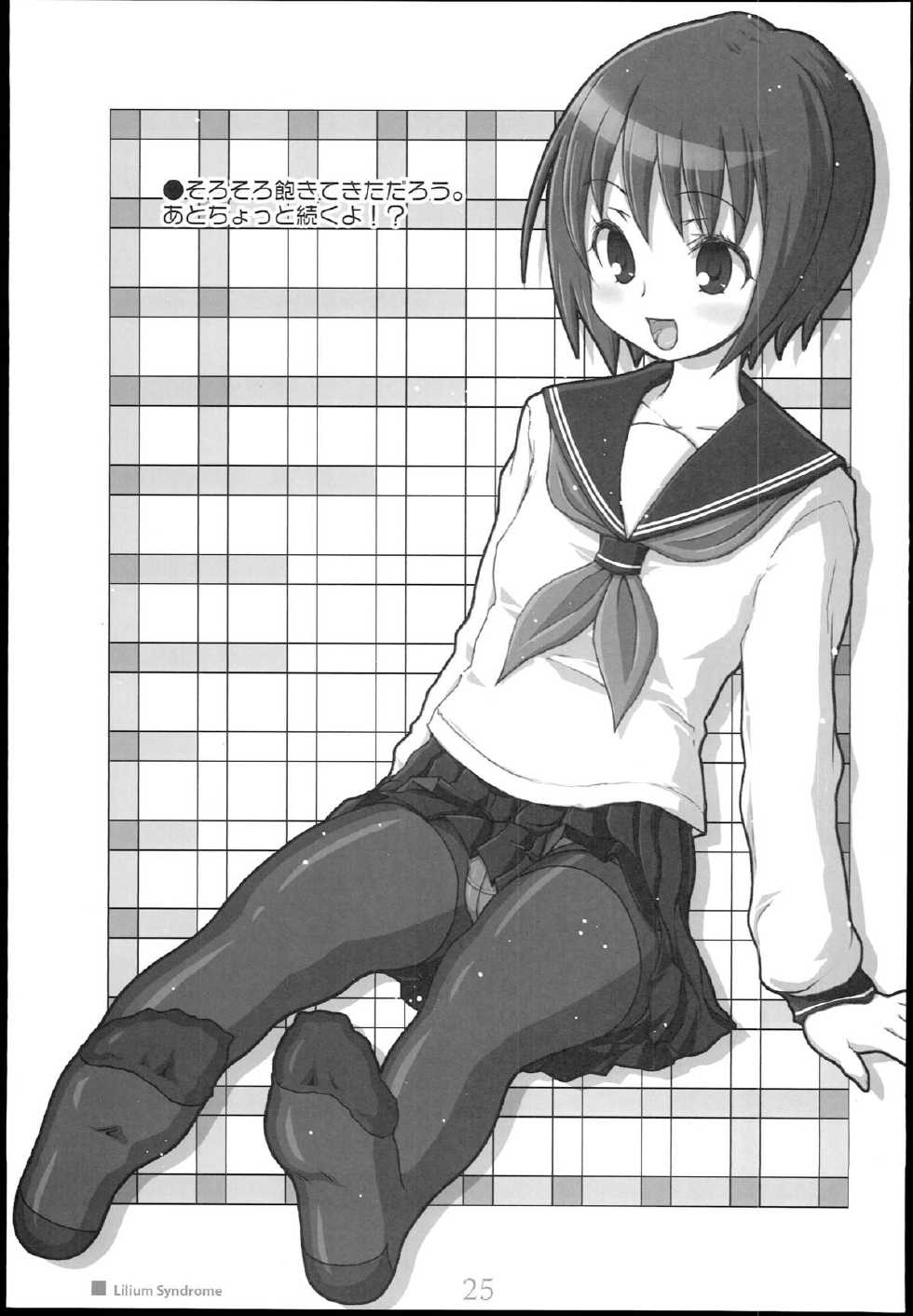 (C75) [Kimarinet (Kimarin)] Lilium Syndrome - Page 25