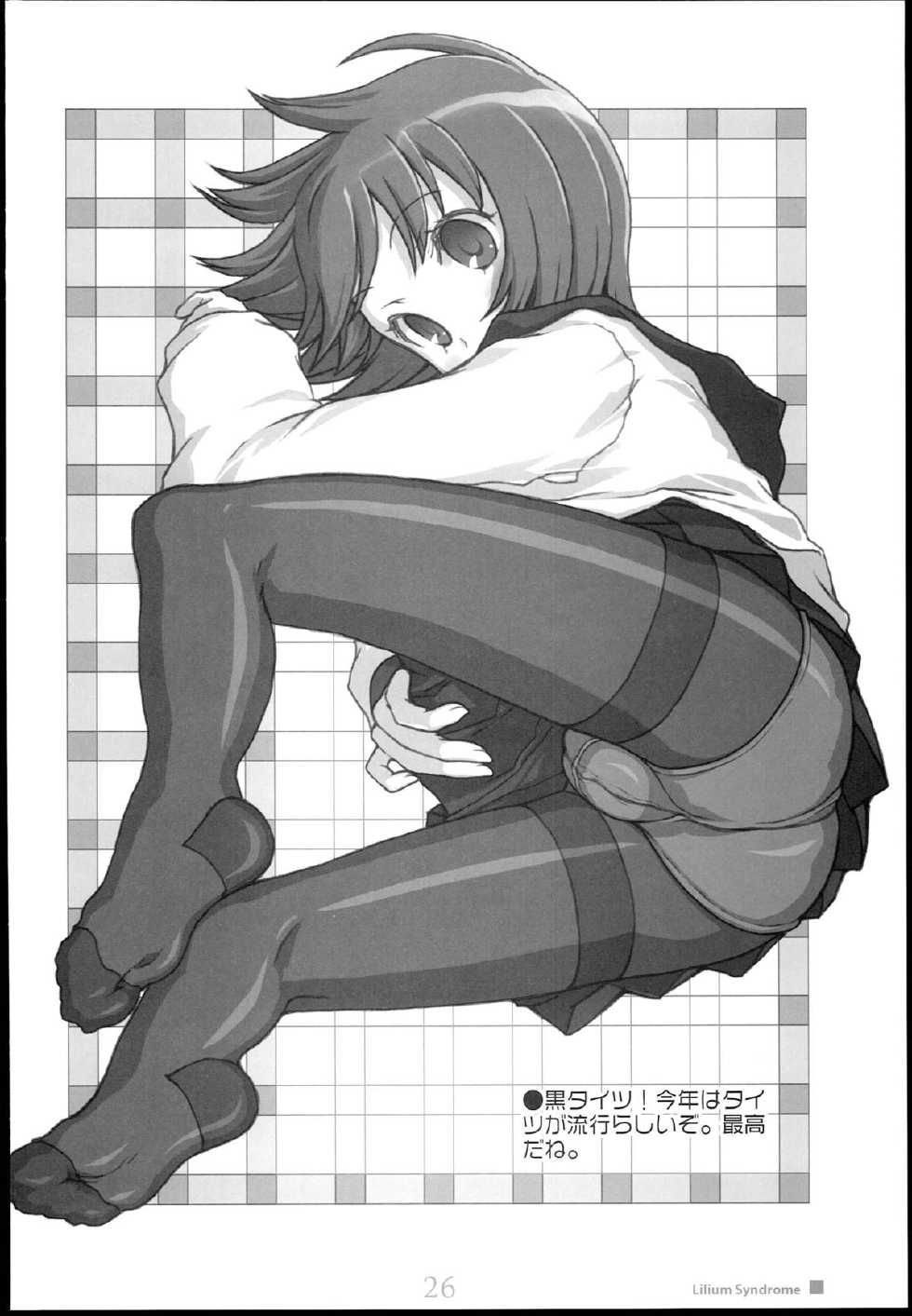 (C75) [Kimarinet (Kimarin)] Lilium Syndrome - Page 26