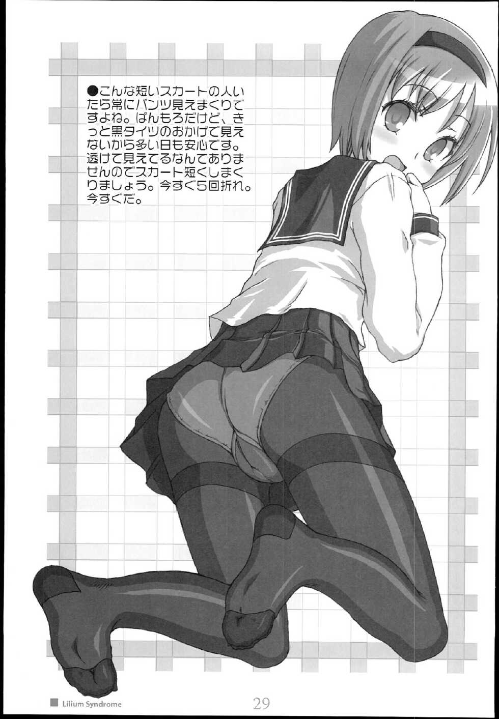 (C75) [Kimarinet (Kimarin)] Lilium Syndrome - Page 29