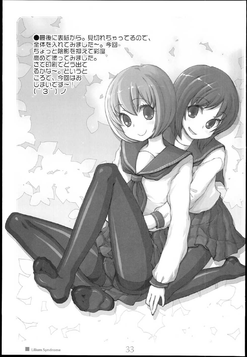 (C75) [Kimarinet (Kimarin)] Lilium Syndrome - Page 33