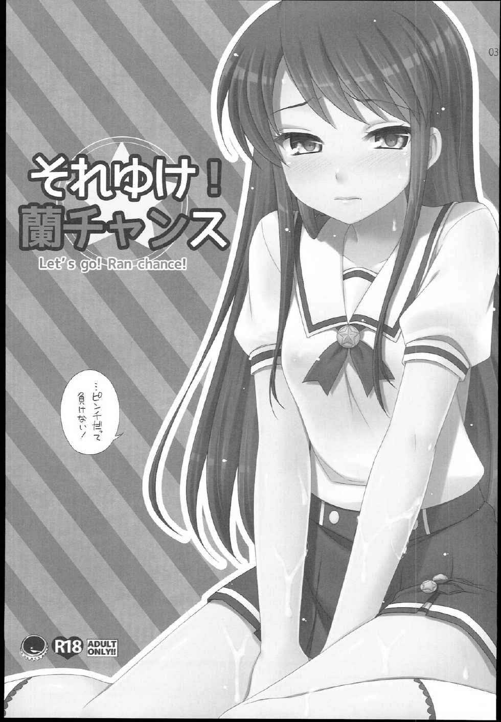 (C84) [ETC x ETC (Hazuki)] Soreyuke! Ran-Chance - Let's go! Ran chance! (Aikatsu!) - Page 3
