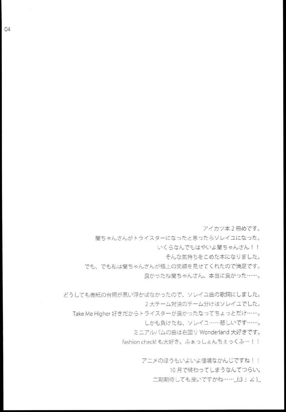 (C84) [ETC x ETC (Hazuki)] Soreyuke! Ran-Chance - Let's go! Ran chance! (Aikatsu!) - Page 4
