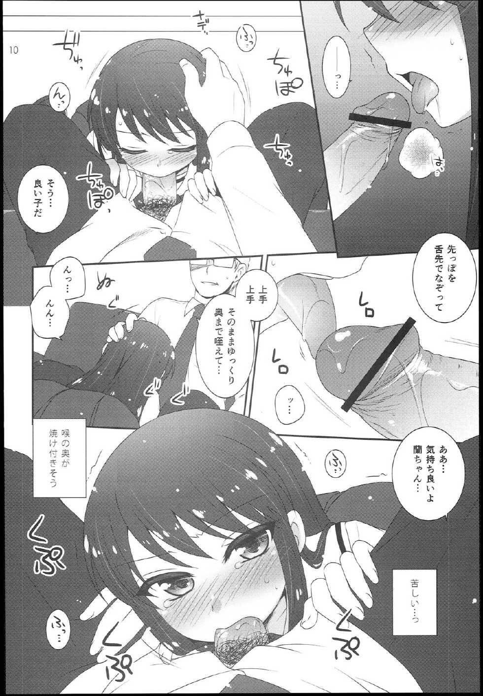 (C84) [ETC x ETC (Hazuki)] Soreyuke! Ran-Chance - Let's go! Ran chance! (Aikatsu!) - Page 10