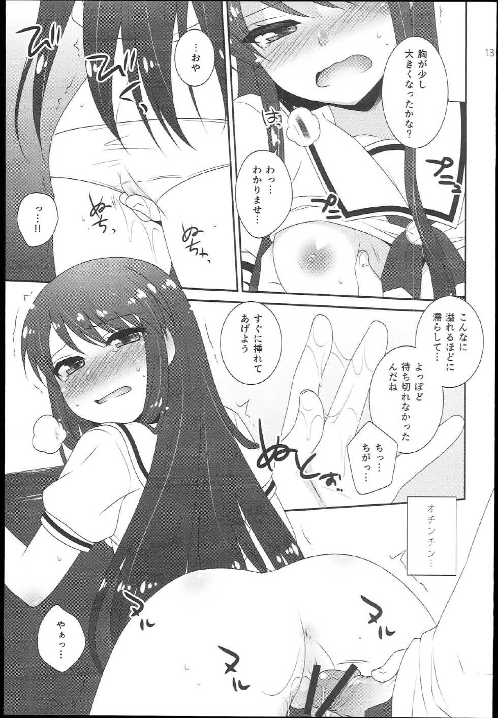 (C84) [ETC x ETC (Hazuki)] Soreyuke! Ran-Chance - Let's go! Ran chance! (Aikatsu!) - Page 13