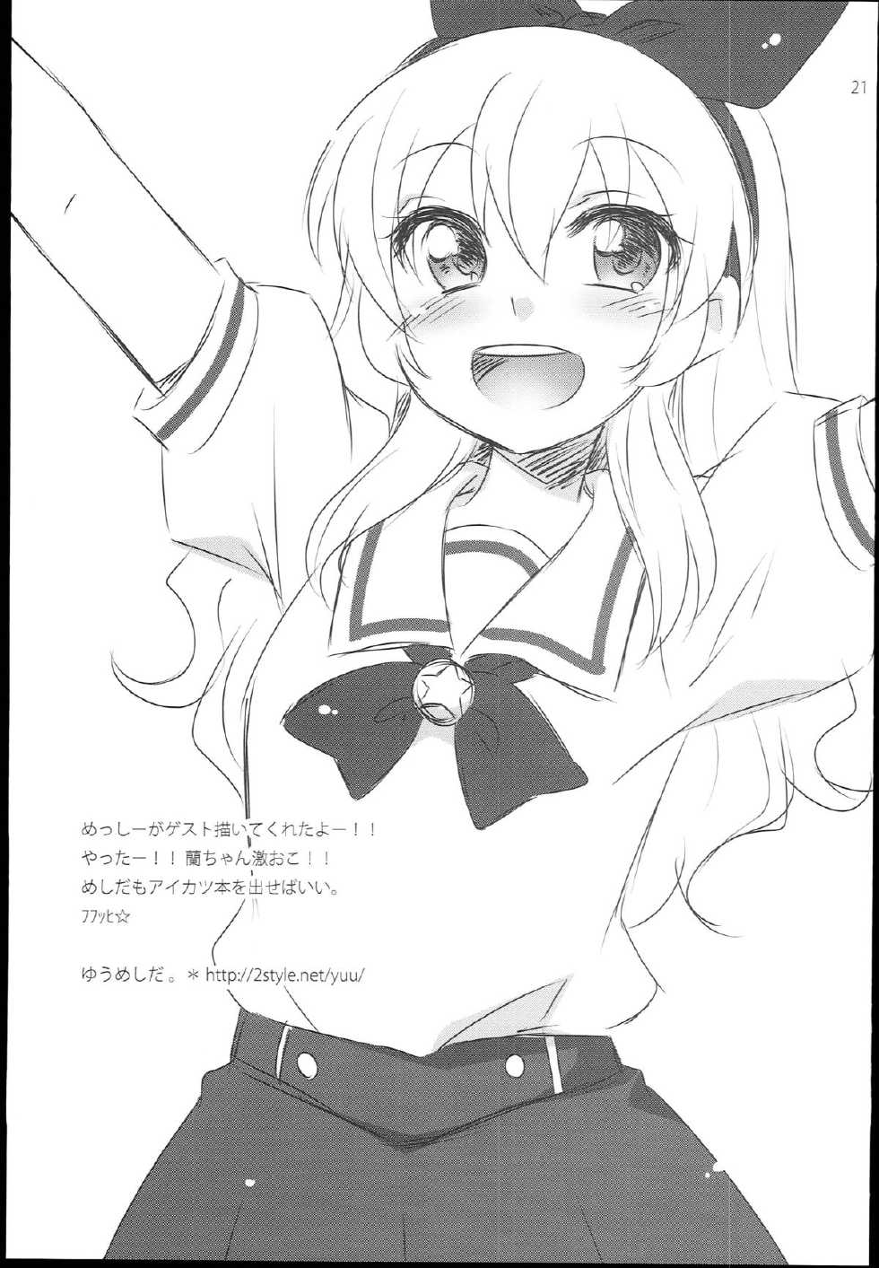 (C84) [ETC x ETC (Hazuki)] Soreyuke! Ran-Chance - Let's go! Ran chance! (Aikatsu!) - Page 21