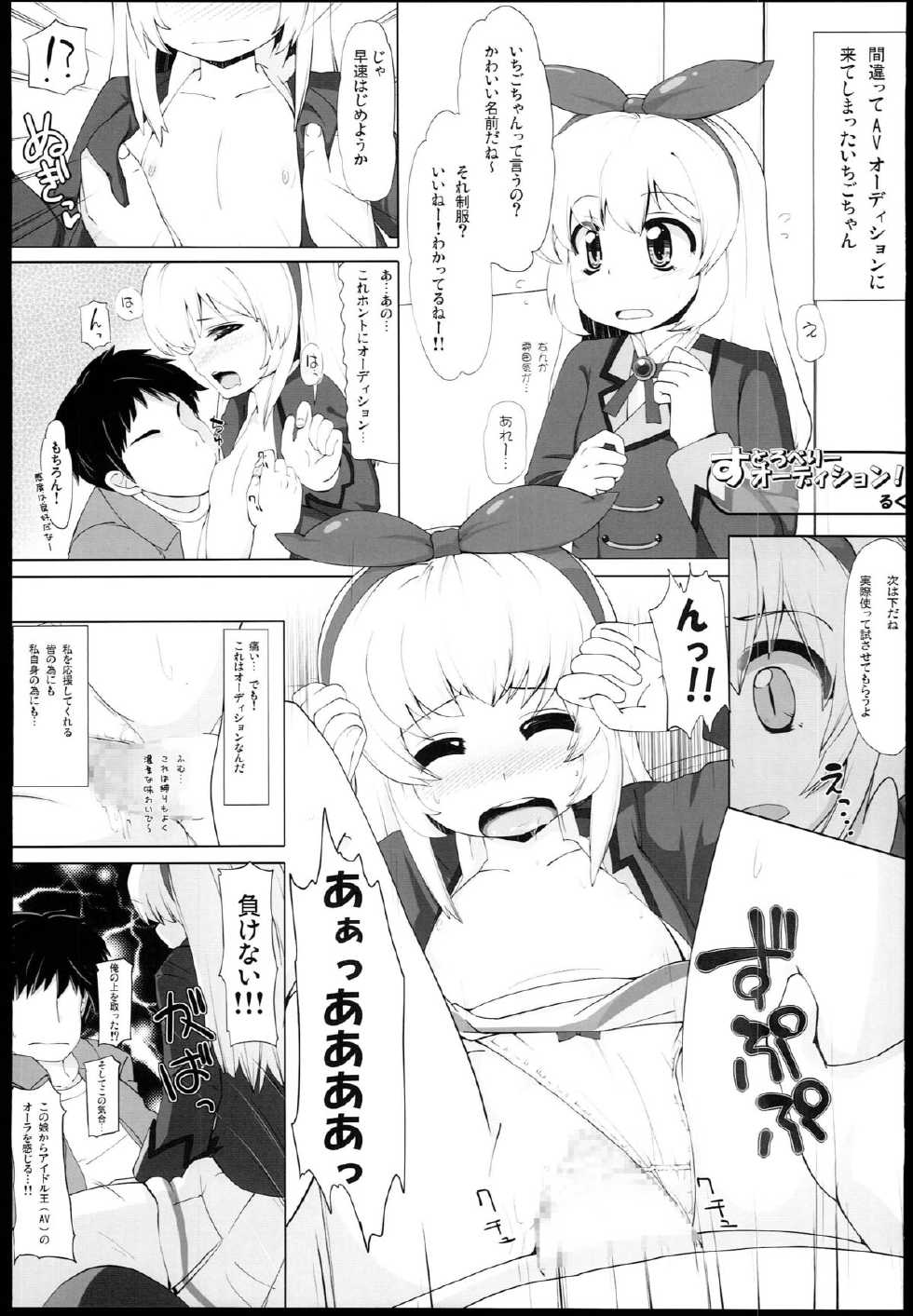 (C85) [C.O.2 (Various)] AIKATSU! -DARK LABEL- (Aikatsu!) - Page 5