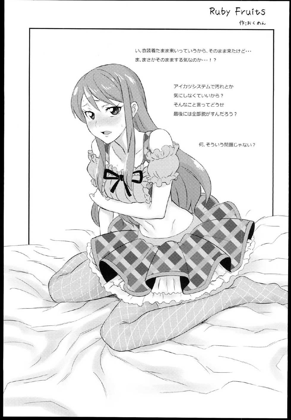 (C85) [C.O.2 (Various)] AIKATSU! -DARK LABEL- (Aikatsu!) - Page 9