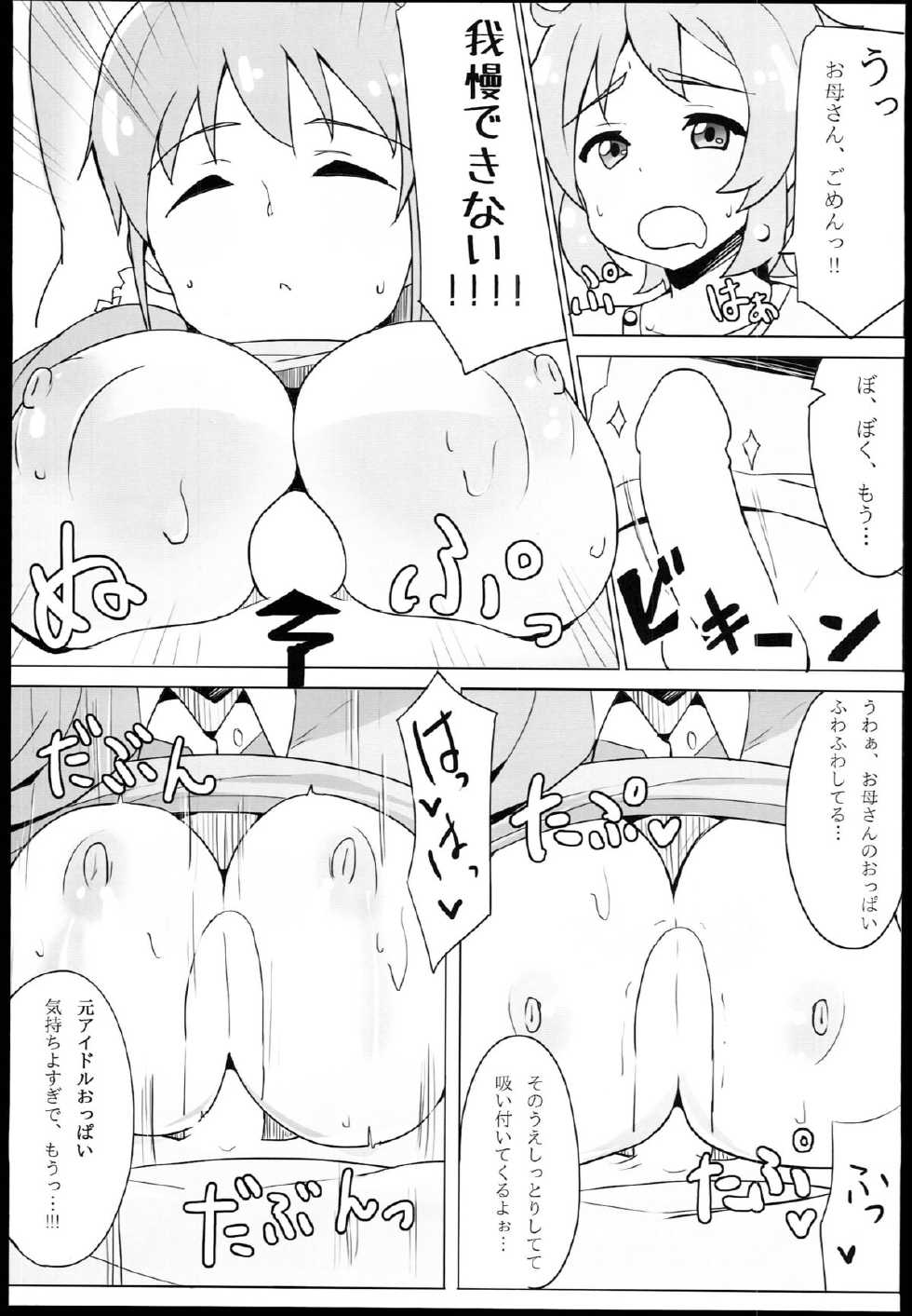 (C85) [C.O.2 (Various)] AIKATSU! -DARK LABEL- (Aikatsu!) - Page 29