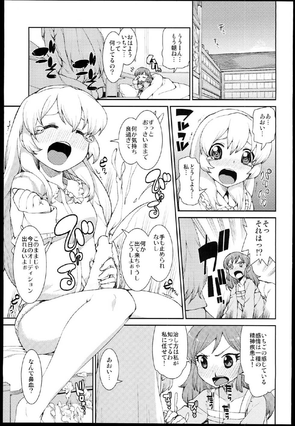 (C85) [C.O.2 (Various)] AIKATSU! -DARK LABEL- (Aikatsu!) - Page 31