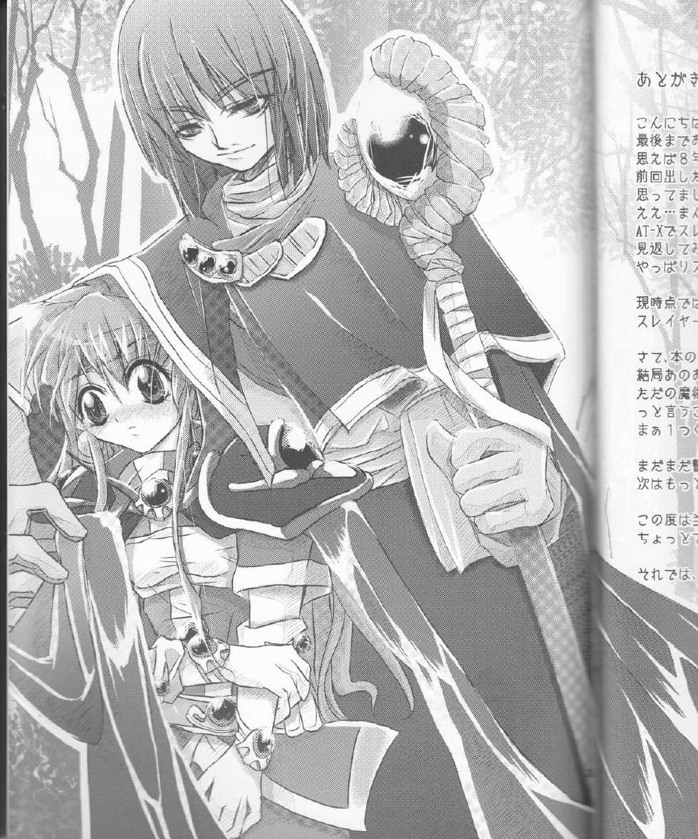 [Ohkamisanto Kinako Bou] Hana Mitsu Koii (Slayers) - Page 32