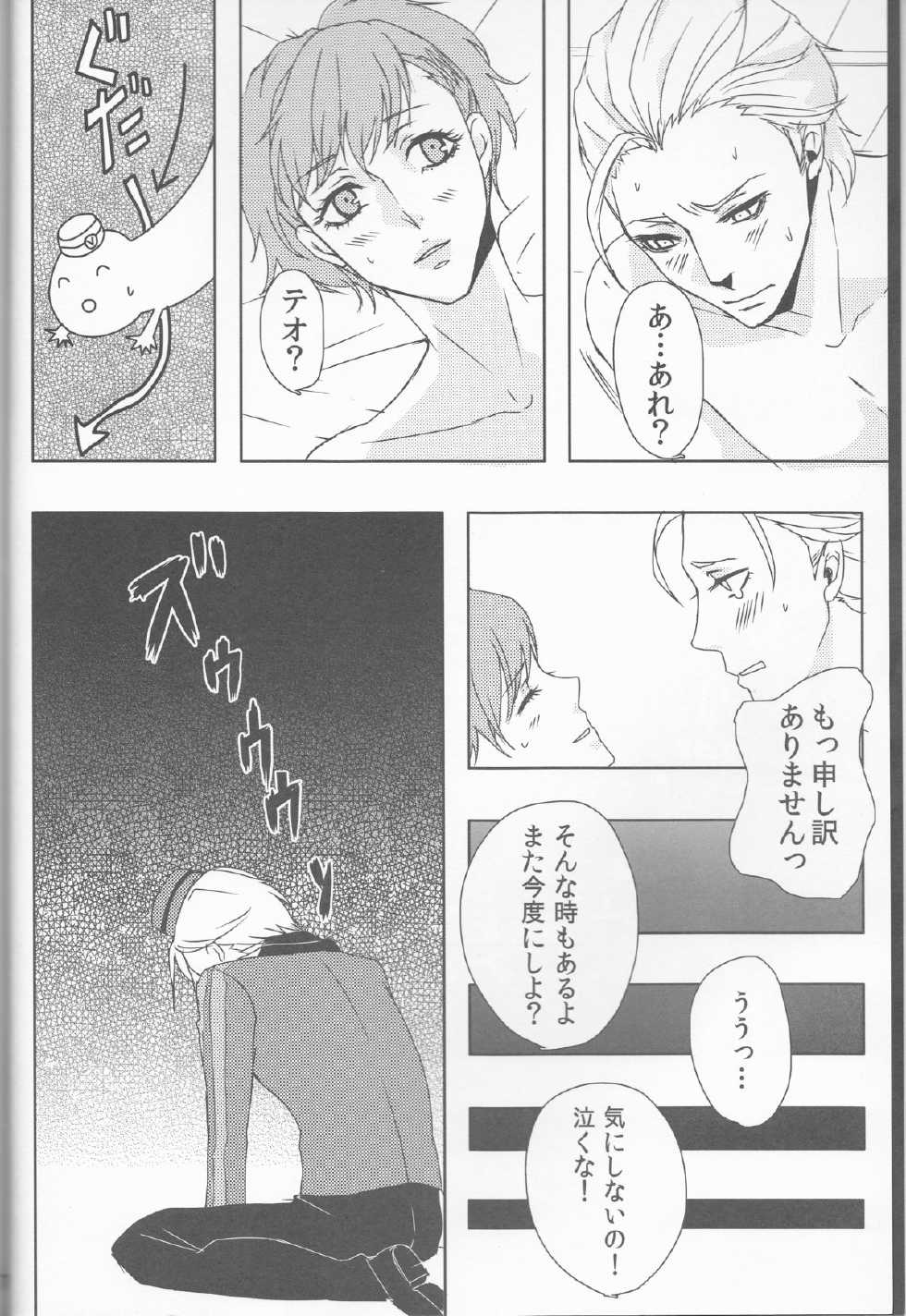(SPARK6) [SPS Lab. (Sado Romeo)] Sexual Velvet No. 1 (Persona 3) - Page 6