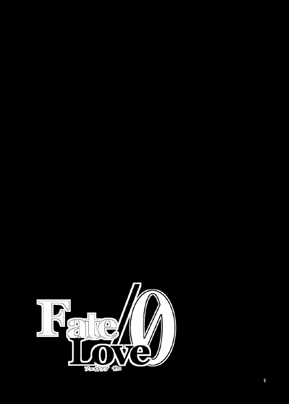 [CROSS FIRE (Azu)] Fate/Love 0 (Fate Zero) [Digital] - Page 5