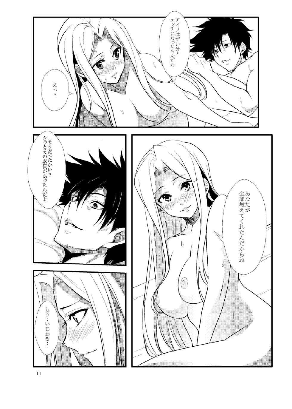 [CROSS FIRE (Azu)] Fate/Love 0 (Fate Zero) [Digital] - Page 10