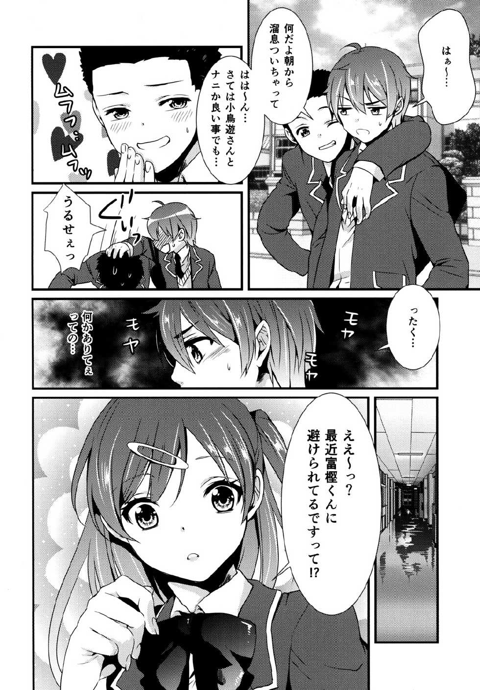 [Mantobi (Hashimoto)] Höchst Vertrag (Chuunibyou Demo Koi ga Shitai) [Digital] - Page 9