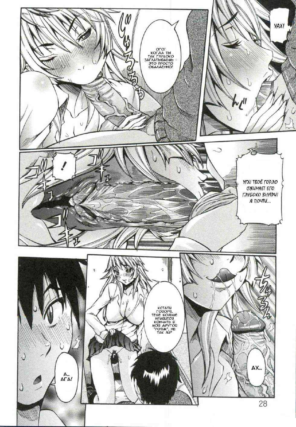 Haramitai Kanojo