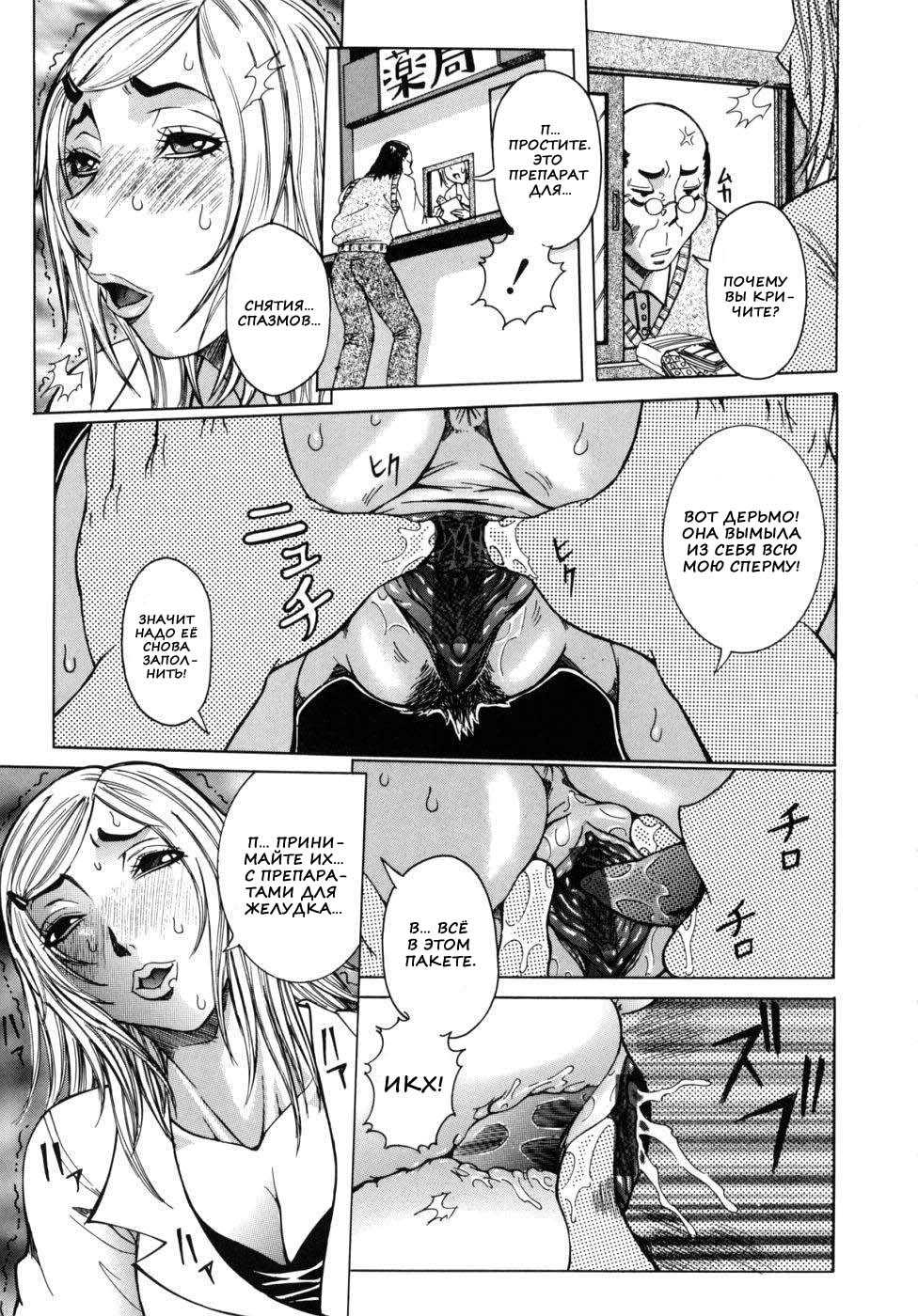[Nico Pun Nise] Peak Zecchou no Karte - The Chart of the Peak Ch. 1-5 [Russian] [Nik, Leri] - Page 32