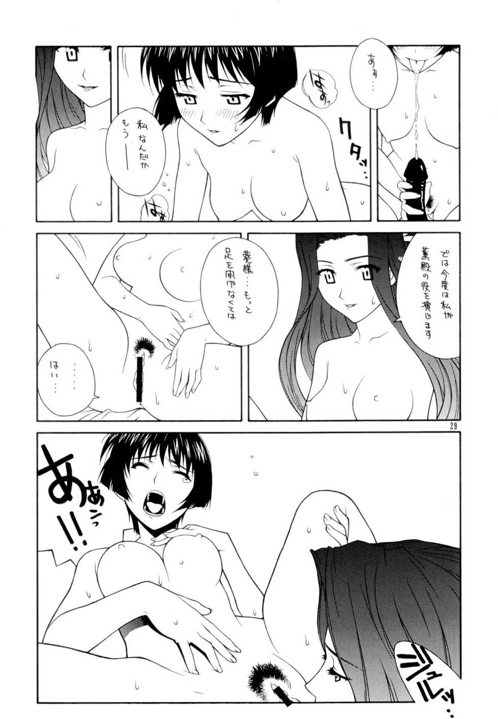 (C62) [Irodori (Various)] Tsuya Adeyaka (Ai Yori Aoshi, Love Hina) - Page 28