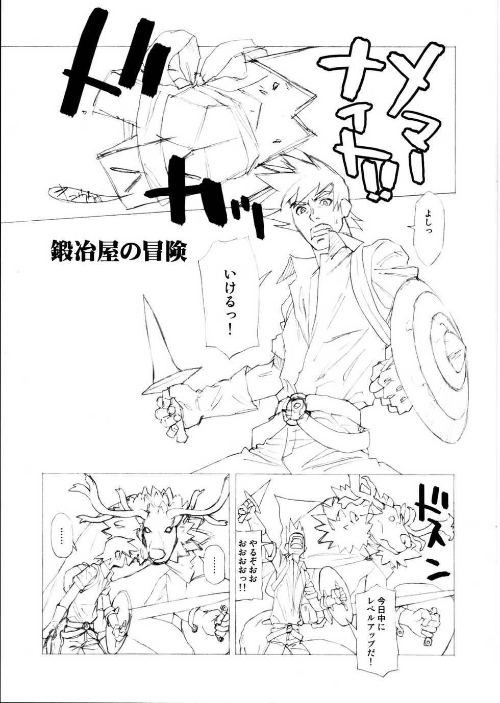 (C68)[Harimaya (Ouma Bunshichirou)] E01 (Ragnarok Online) - Page 3