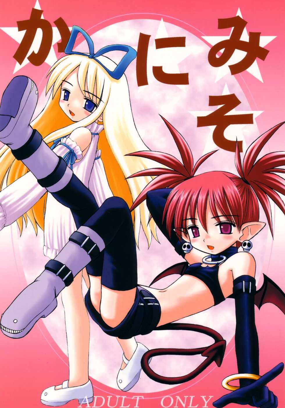 [Asanoya] Kanimiso (Makai Senki Disgaea) - Page 1