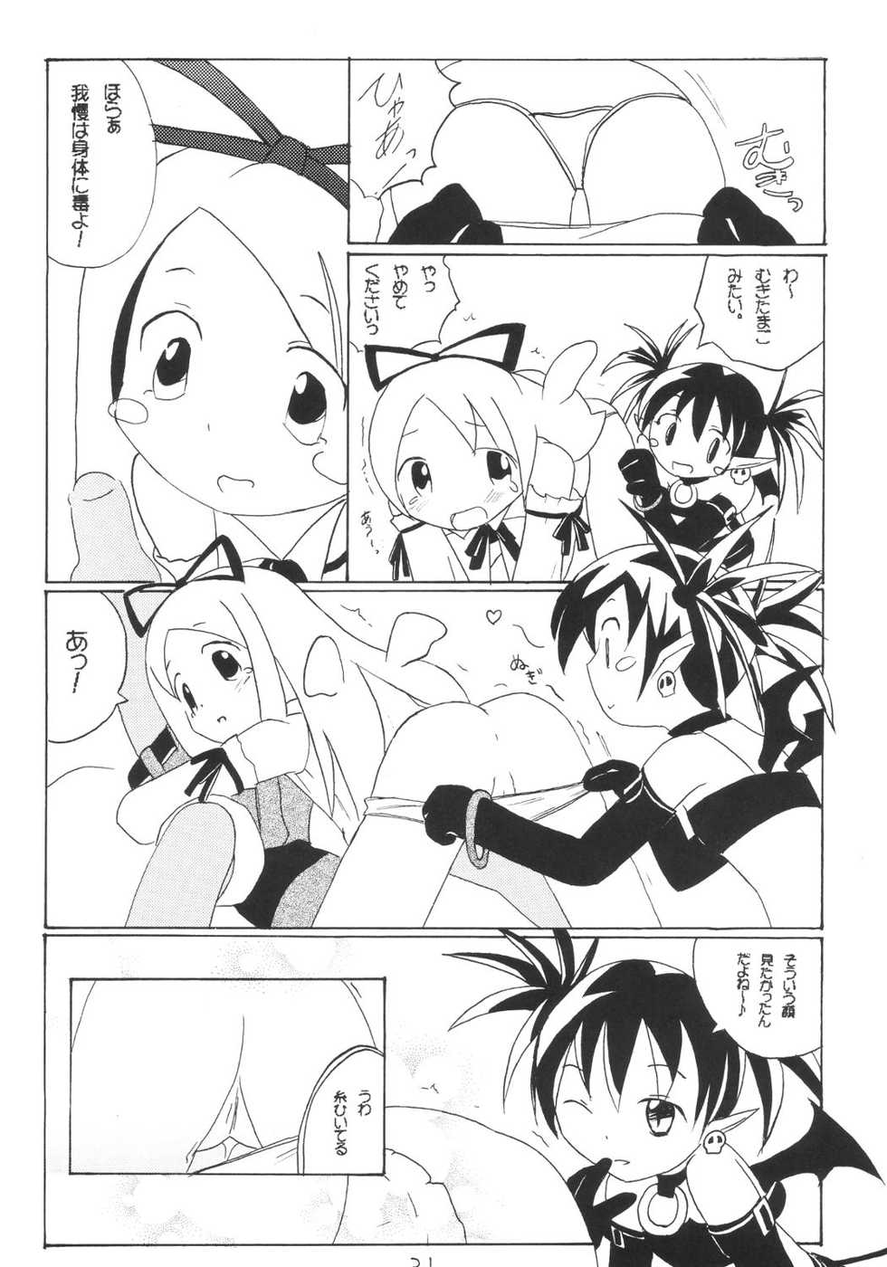 [Asanoya] Kanimiso (Makai Senki Disgaea) - Page 30