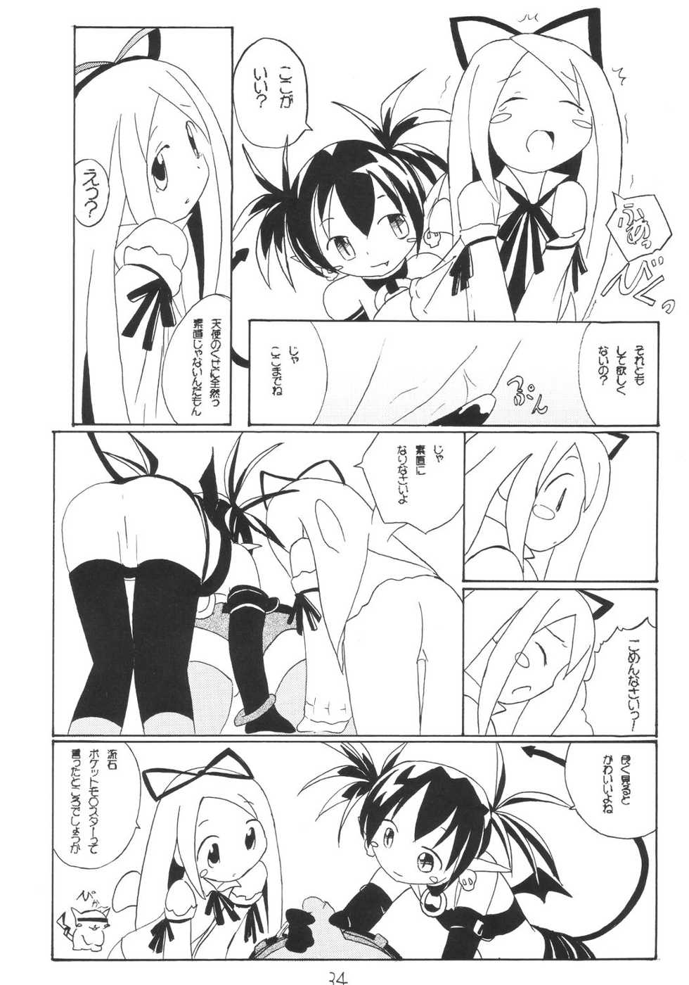 [Asanoya] Kanimiso (Makai Senki Disgaea) - Page 33