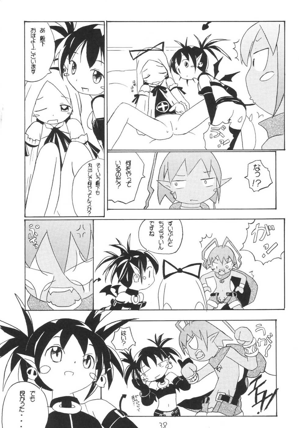 [Asanoya] Kanimiso (Makai Senki Disgaea) - Page 37