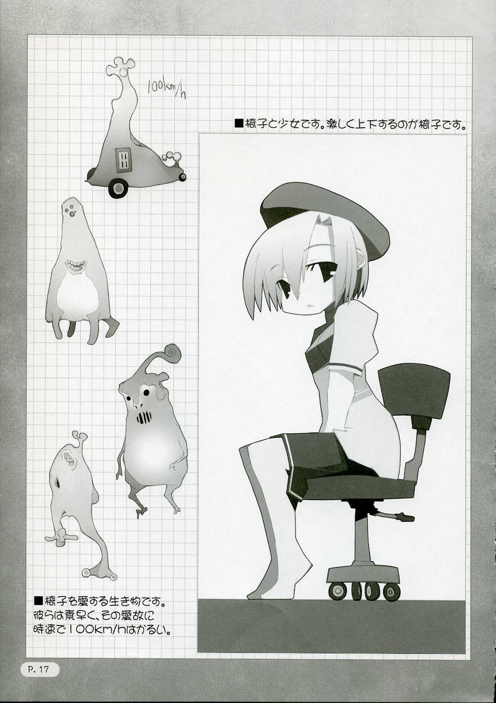 (SC33) [Muzin Syoujo & TribalSpirit (Korie Riko, Migiri Rentan)] Shiritsu ☆ Mujingakuen - Page 16