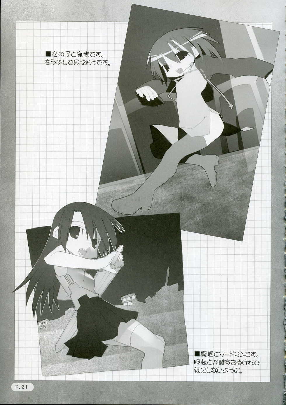 (SC33) [Muzin Syoujo & TribalSpirit (Korie Riko, Migiri Rentan)] Shiritsu ☆ Mujingakuen - Page 20