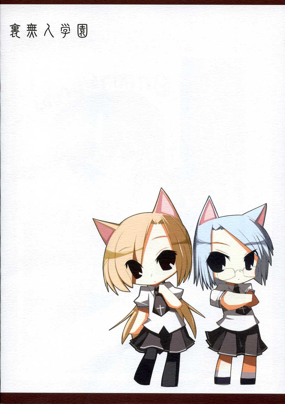 (SC33) [Muzin Syoujo & TribalSpirit (Korie Riko, Migiri Rentan)] Shiritsu ☆ Mujingakuen - Page 22