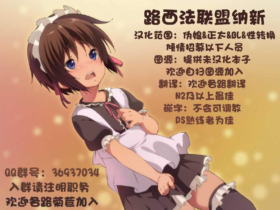 (COMIC1☆4) [MDO (Yamako)] EXP.01 (Baka to Test to Shoukanjuu) [Chinese] [路西法联盟] - Page 36
