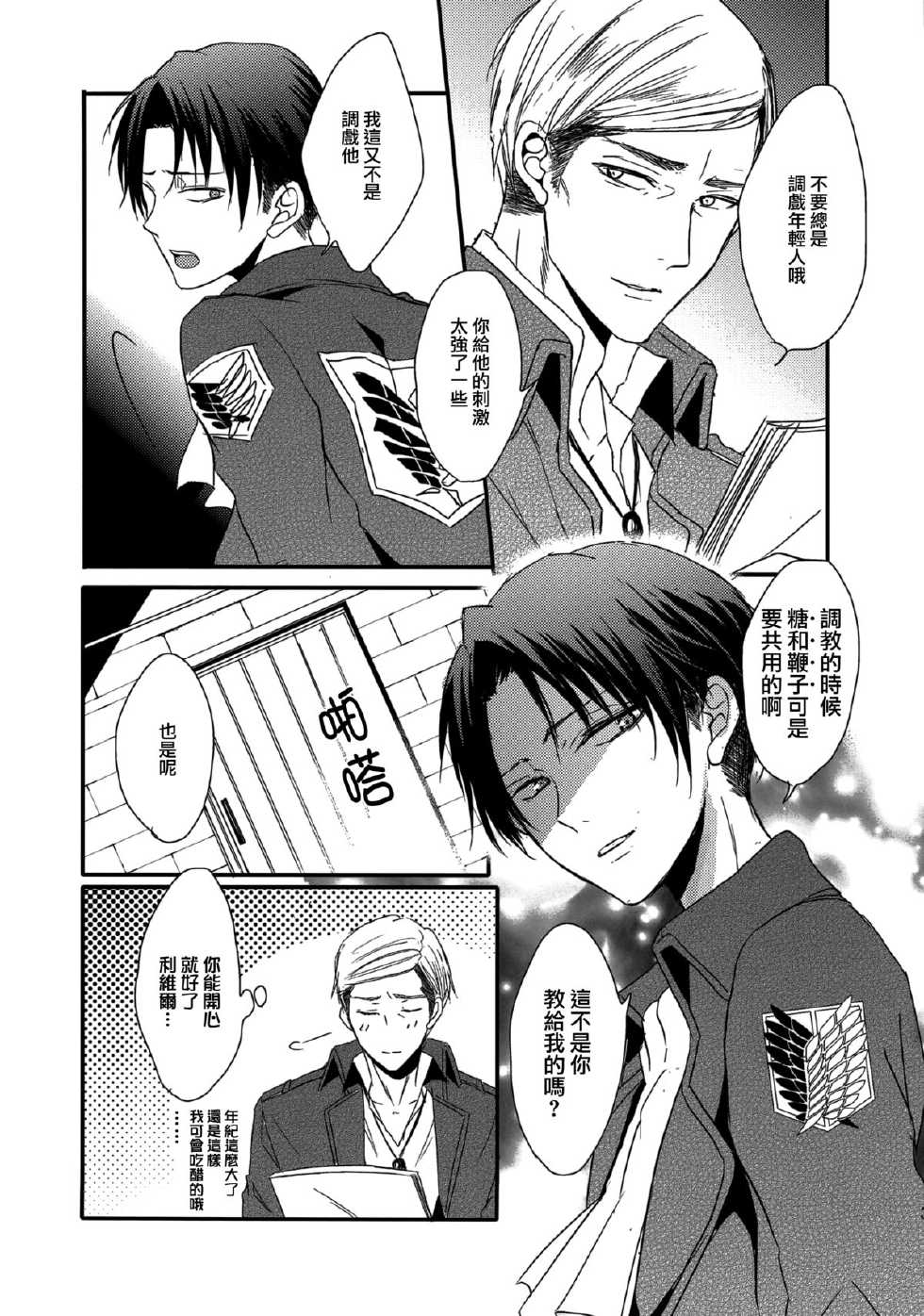(Chousa Heidan no Renai Jijou) [UNAP! (Maine)] I give heart to you (Shingeki no Kyojin) [Chinese] [路西法联盟] - Page 33