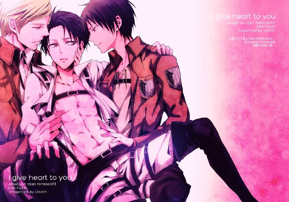 (Chousa Heidan no Renai Jijou) [UNAP! (Maine)] I give heart to you (Shingeki no Kyojin) [Chinese] [路西法联盟] - Page 36