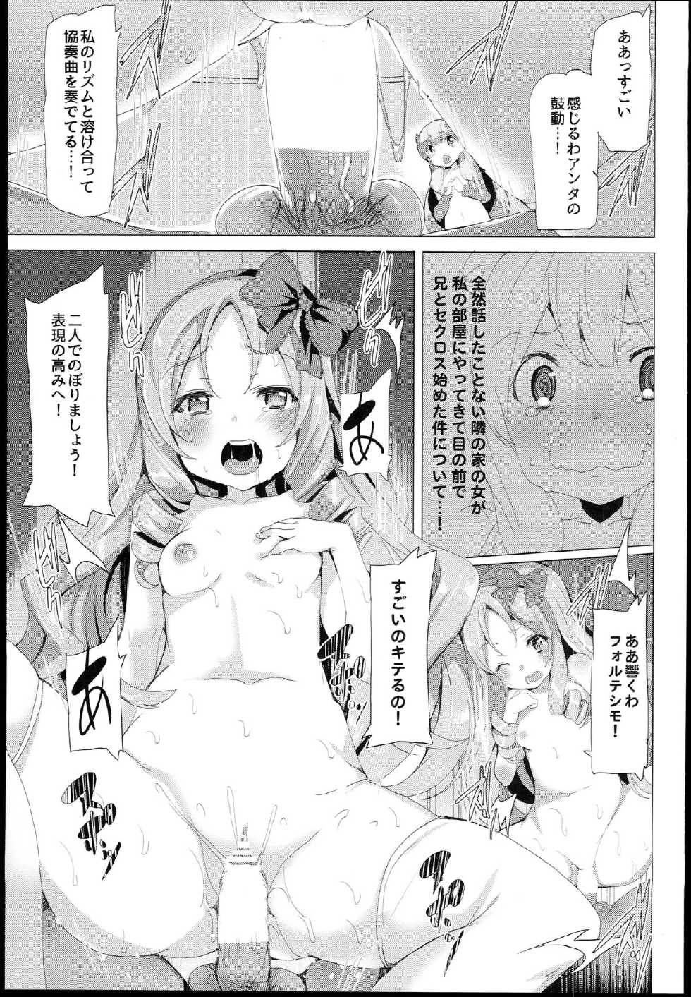 (SC62) [Waffle Doumeiken (Tanaka Decilitre)] EroMan○ Sensei (Eromanga Sensei - Imouto to Akazu no Ma) - Page 12