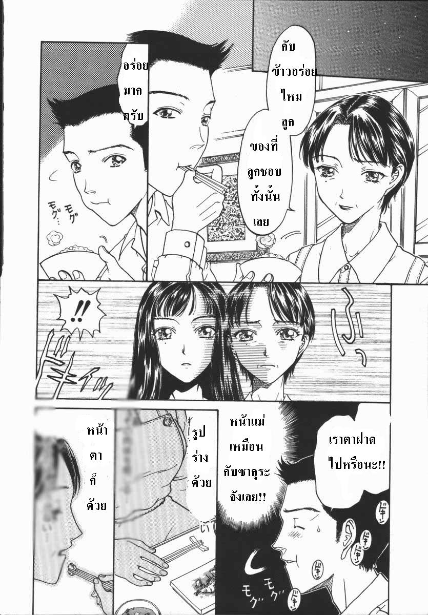 Body Double [Thai ภาษาไทย] [Rewrite] {yoshimaruza} - Page 2