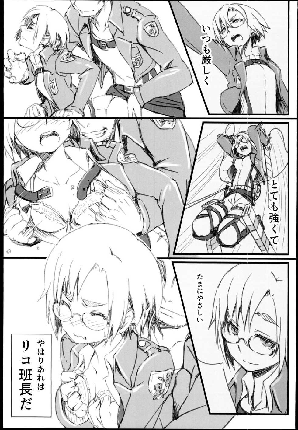 (C85) [Dasaku-ya(Izumi)kobo (Piro)] Riko no Genzai Koukai Fukanou na Jouhou (Shingeki no Kyojin) - Page 5