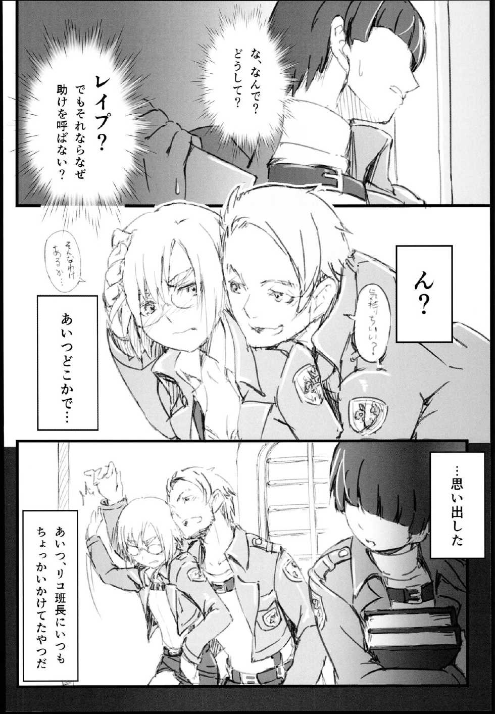 (C85) [Dasaku-ya(Izumi)kobo (Piro)] Riko no Genzai Koukai Fukanou na Jouhou (Shingeki no Kyojin) - Page 6