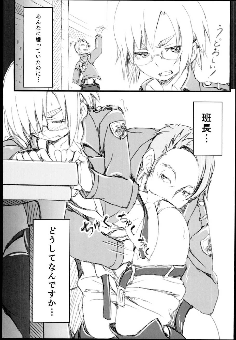 (C85) [Dasaku-ya(Izumi)kobo (Piro)] Riko no Genzai Koukai Fukanou na Jouhou (Shingeki no Kyojin) - Page 7