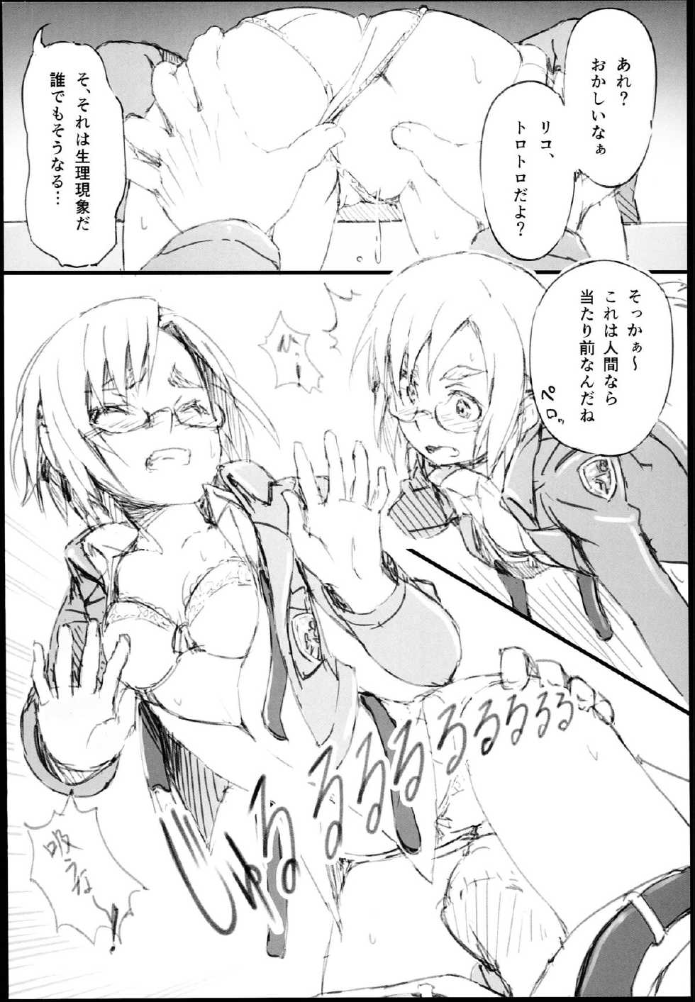 (C85) [Dasaku-ya(Izumi)kobo (Piro)] Riko no Genzai Koukai Fukanou na Jouhou (Shingeki no Kyojin) - Page 8