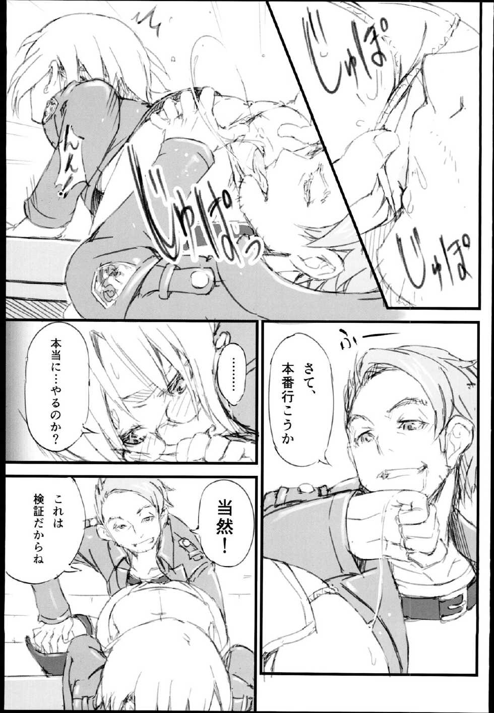 (C85) [Dasaku-ya(Izumi)kobo (Piro)] Riko no Genzai Koukai Fukanou na Jouhou (Shingeki no Kyojin) - Page 9