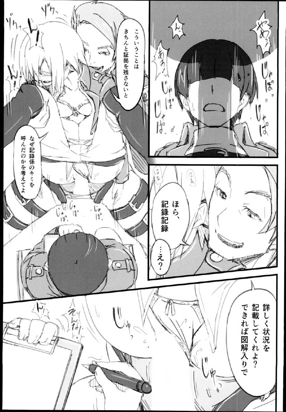 (C85) [Dasaku-ya(Izumi)kobo (Piro)] Riko no Genzai Koukai Fukanou na Jouhou (Shingeki no Kyojin) - Page 17