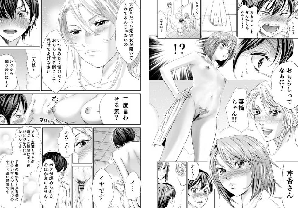 [Kaijin (Shida)] Oppai Champ [Digital] - Page 7